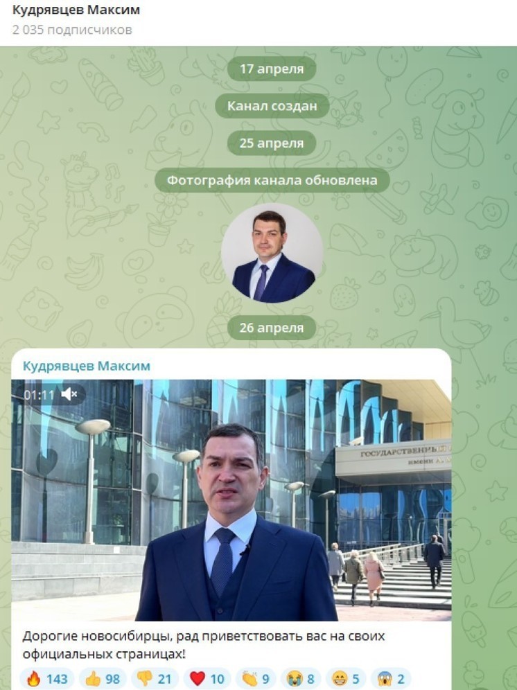 Мэр Новосибирска Кудрявцев рассказал о своих реальных аккаунтах