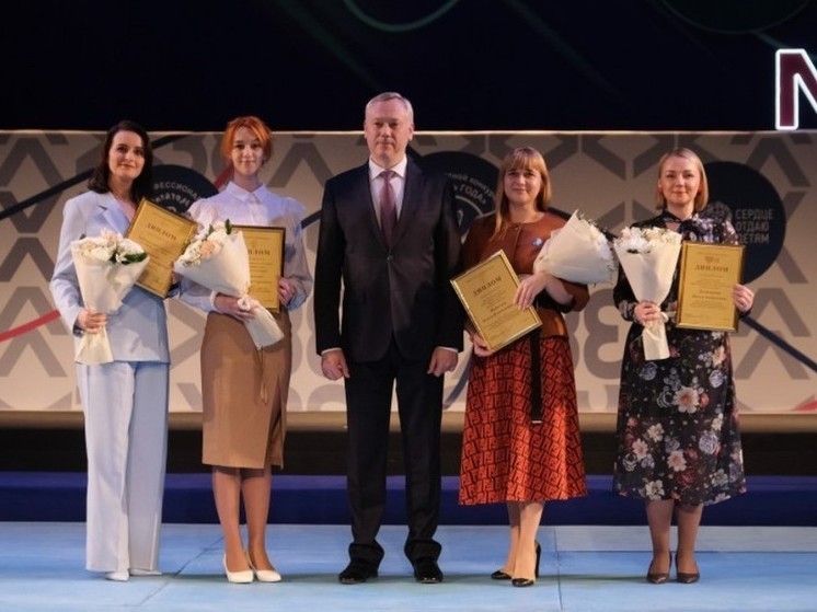 Андрей Травников наградил абсолютных победителей конкурса «Учитель года» и других педагогических состязаний