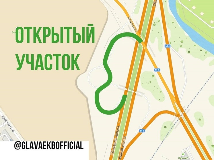 Открыли движение по пандусу развязки «Объездная дорога – улица Белинского»