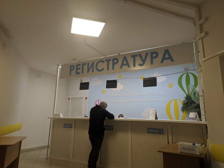 Вологодские поликлиники будут работать в майские праздники в особом режиме