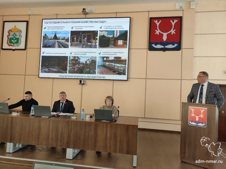 Депутаты горсовета Нарьян-Мара единогласно приняли отчет главы города
