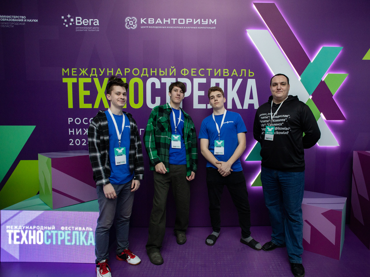 Ученики смоленского «IT-куба» стали призёрами международного фестиваля «ТехноСтрелка»