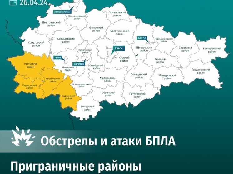 Старовойт: ВСУ обстреляли несколько сел Курской области и запустили 3 дрона
