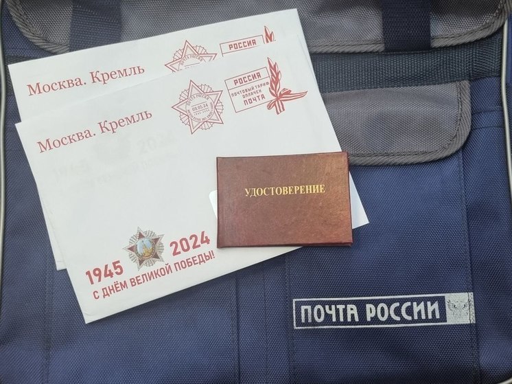 Почта России доставит ветеранам Прикамья поздравления президента России с Днём Победы