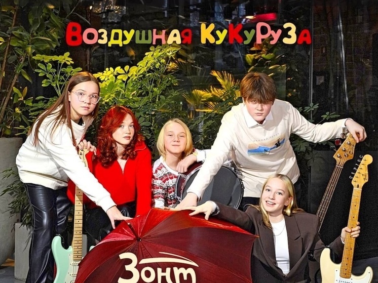 Школьники Калмыкии встретятся с рок-музыкантами из Казани