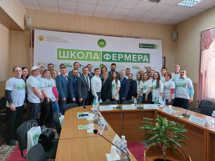  В Иркутской области стартовала «Школа фермера»