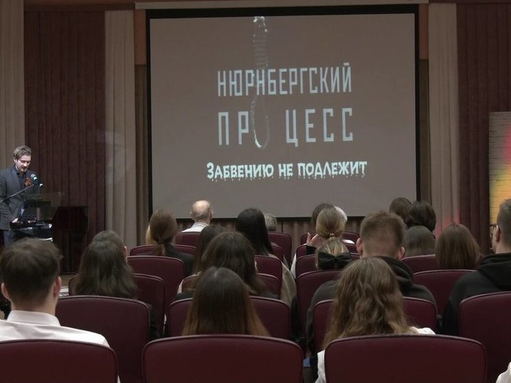 Школьникам Нижневартовска рассказали о Нюрнбергском процессе