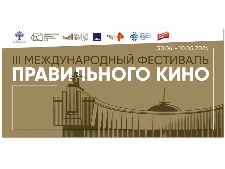 Жителей Ярославской области пригласили на показы Международного фестиваля правильного кино