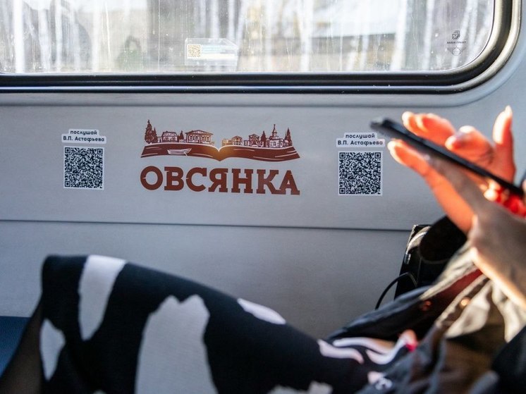 Под Красноярском открыли железнодорожную платформу Овсянка