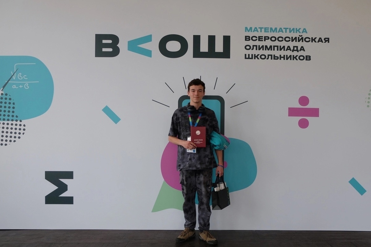 Костромской школьник стал призером Всероссийской олимпиады школьников по математике  