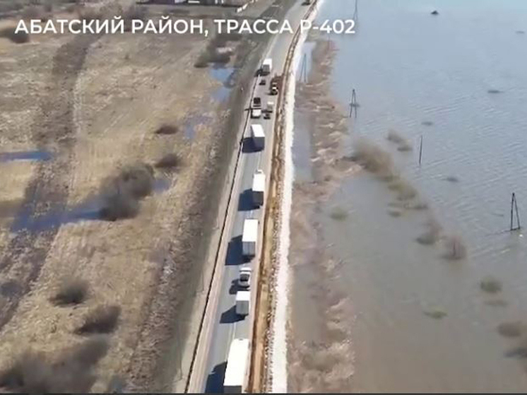 На трассе «Тюмень – Омск» сложилась серьезная паводковая ситуация