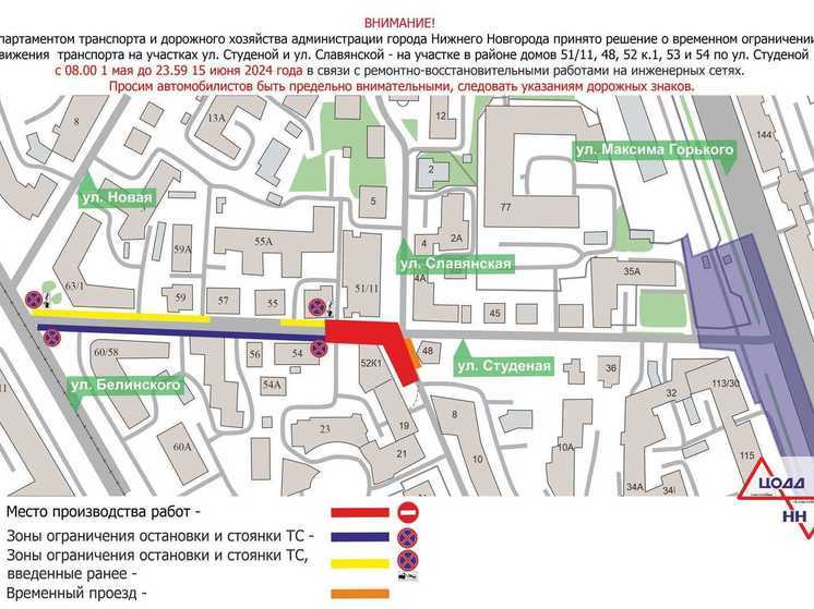 Движение транспорта ограничат в районе улицы Студеной в Нижнем Новгороде