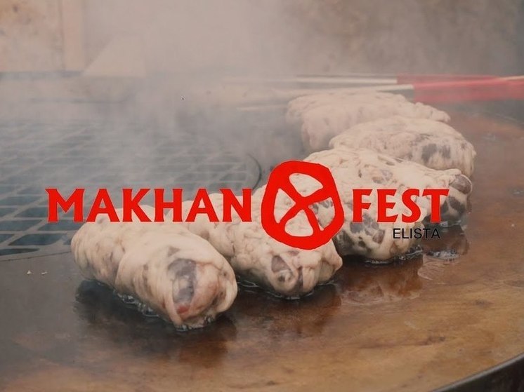 МаханФест в Калмыкии в цифрах: в два раза больше гостей и мяса