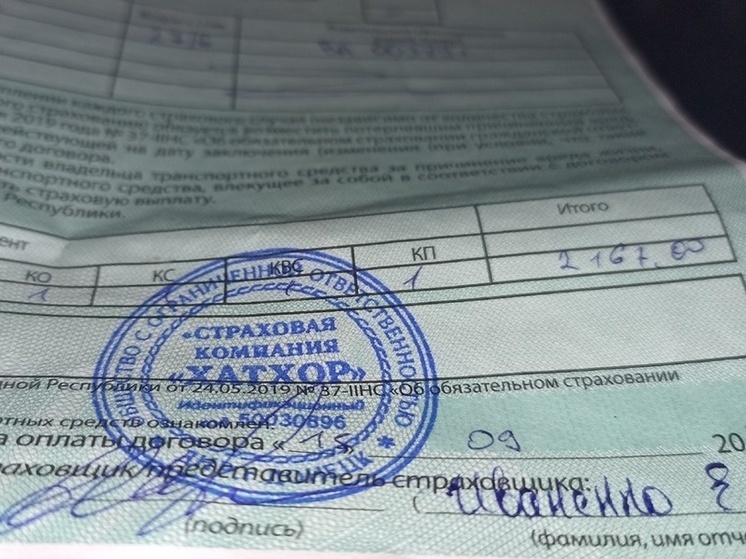 Продажа полисов ОСАГО стартовала в ДНР