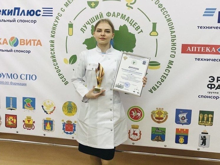 Студентка медколледжа в Чите заняла третье место в конкурсе «Лучший фармацевт»