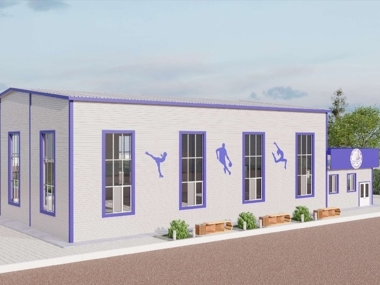 Новый модульный спортивный зал построят в Забайкалье