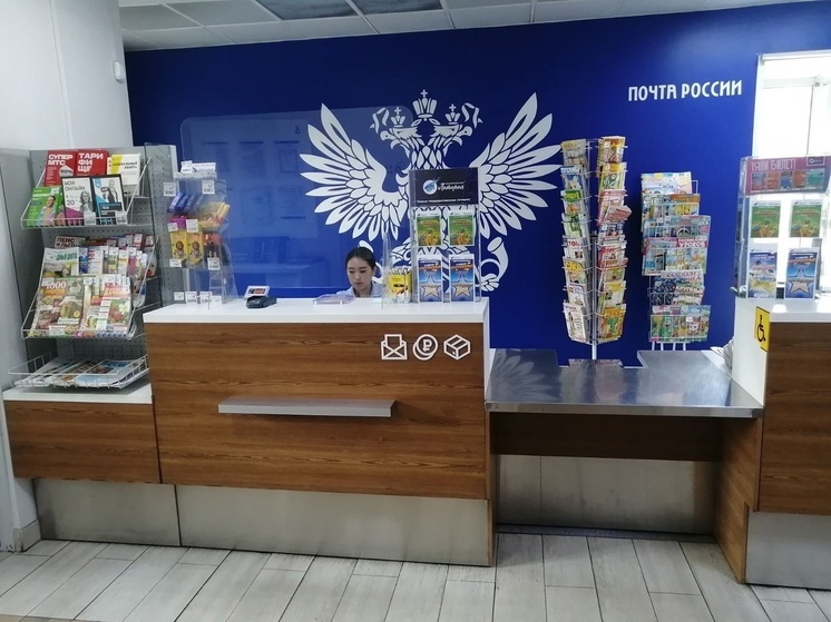Тува: Почта России проинформировала  о работе в майские выходные