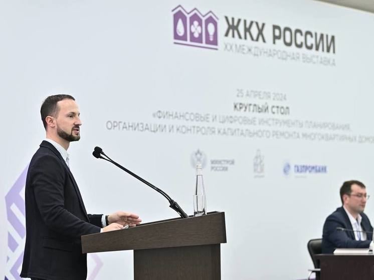 Калининградский фонд капремонта принял участие в XX международной выставке «ЖКХ России 2024»