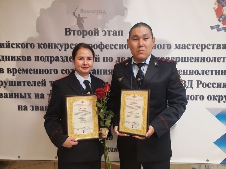 Полицейские Калмыкии достойно представили регион в конкурсе ЮФО
