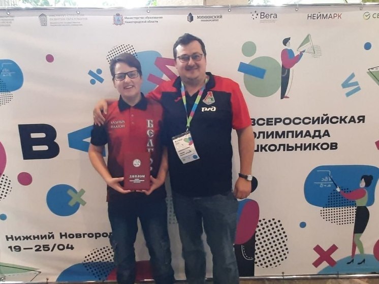 Белгородский восьмиклассник стал призером всероссийской олимпиады по математике