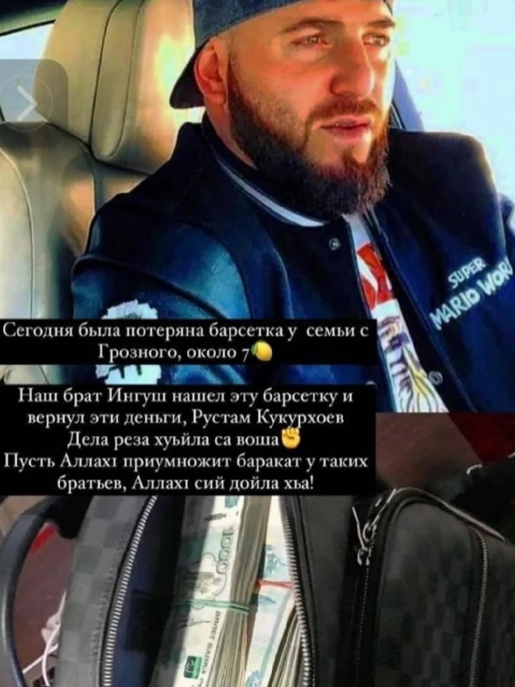 В Ингушетии спортсмен нашел сумку с 7 млн рублей и вернул ее потерявшей семье