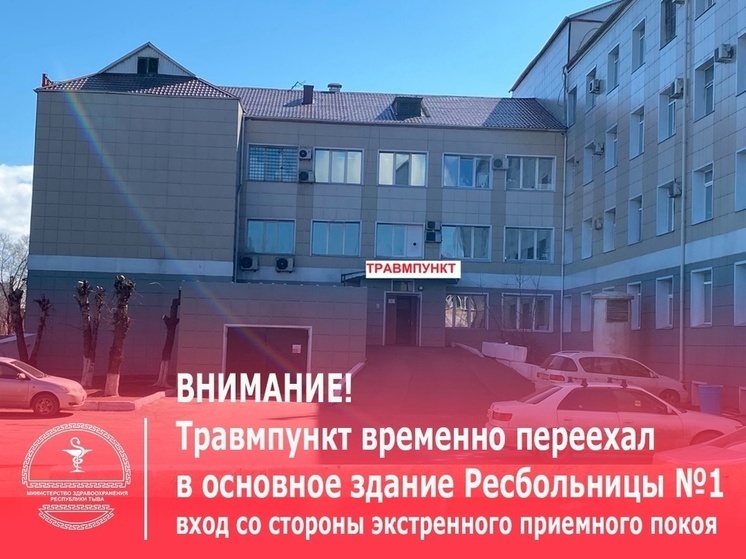 Начался  капитальный ремонт в травмпункте по улице Гагарина в Кызыле