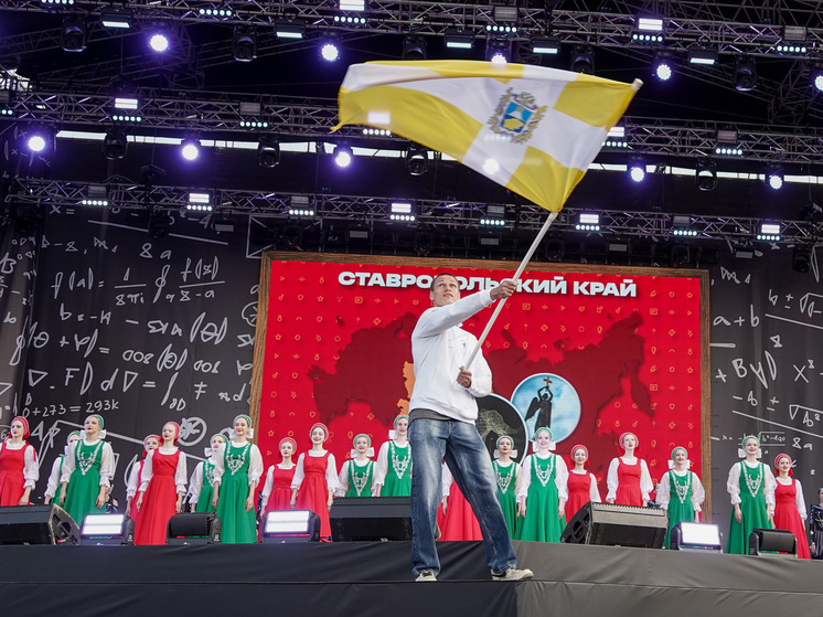 Фестиваль на Ставрополье объединил 1200 школьников из 70 регионов страны