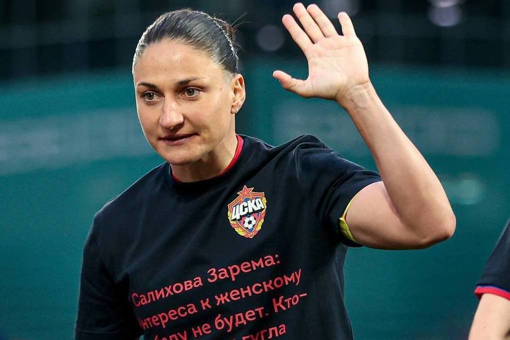Салихова отреагировала на выход капитана ЖФК ЦСКА в футболке с её цитатой
