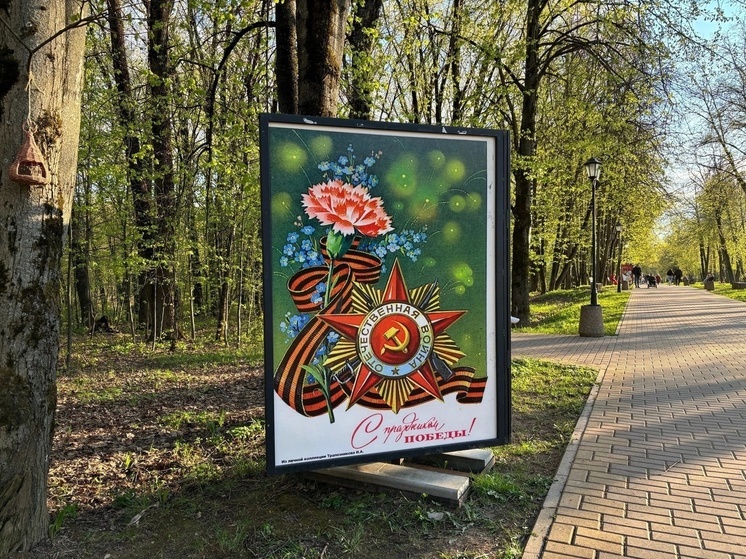 В парке «Соловьиная роща» вновь открылась выставка открыток