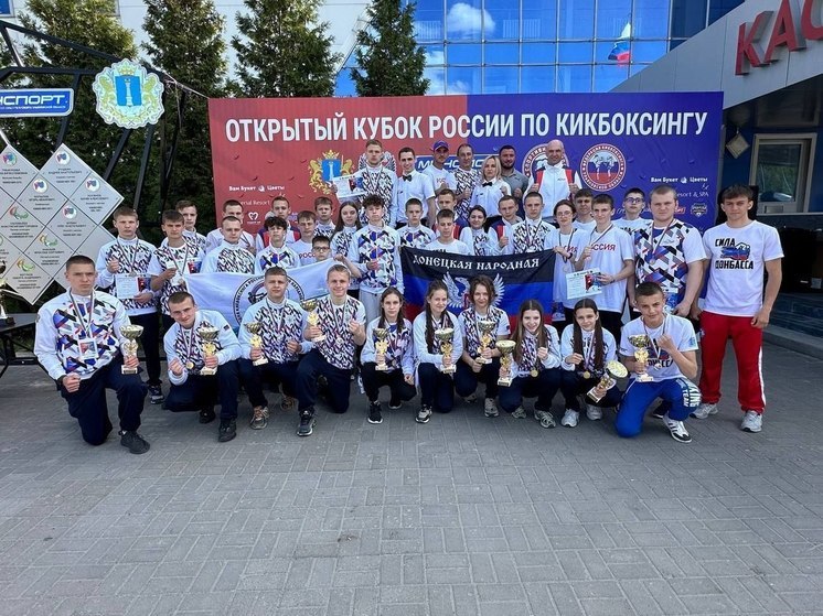 Кикбоксеры из ДНР завоевали более двадцати медалей на Всероссийских соревнованиях
