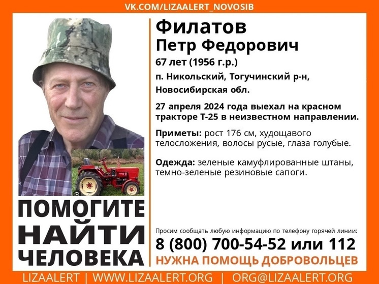 Для поисков дедушки под Новосибирском волонтеры ищут квадроциклы