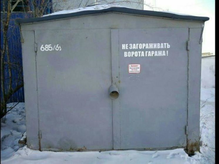 Жители Башкирии по «гаражной амнистии» зарегистрировали права на 954 объекта