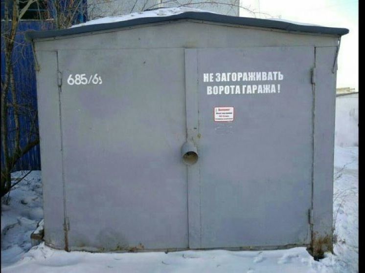 Жители Башкирии по «гаражной амнистии» зарегистрировали права на 954 объекта