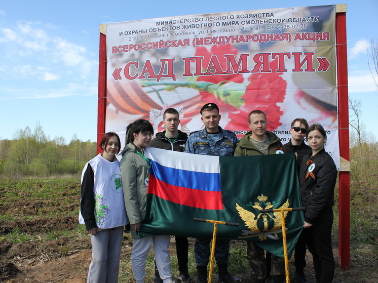 Смоленские судебные приставы приняли участие в международной акции "Сад памяти"