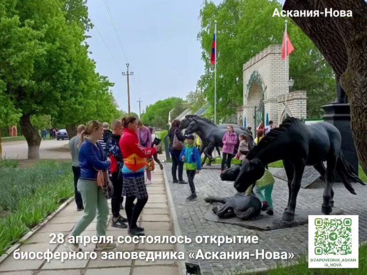 День открытых дверей: биосферный заповедник «Аскания-Нова» посетили 1277 человек