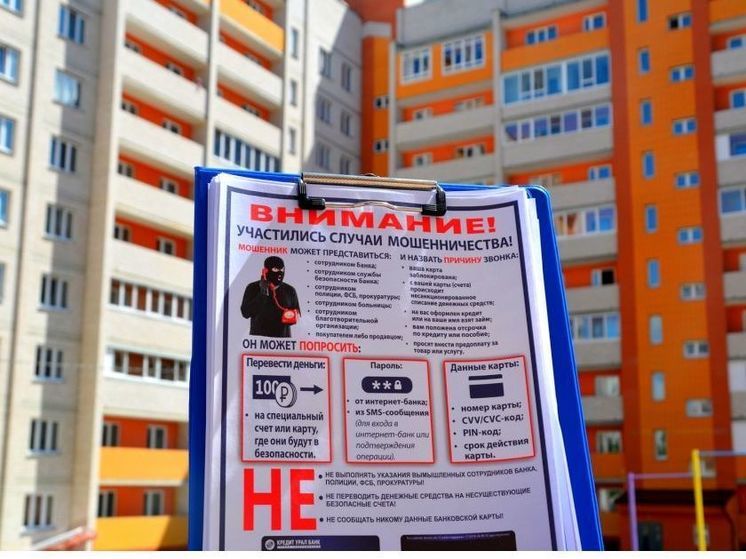 Смоляне отдали за сутки более двух миллионов рублей дистанционным мошенникам