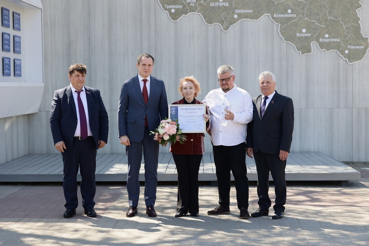 Региональный конкурс белгородская область