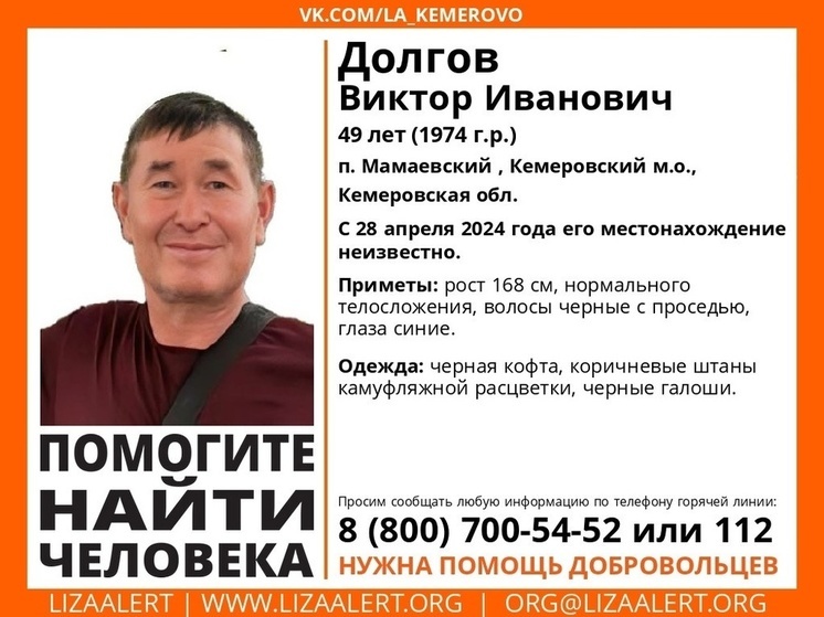 49-летний мужчина в галошах и камуфляжных штанах бесследно исчез в Кузбассе