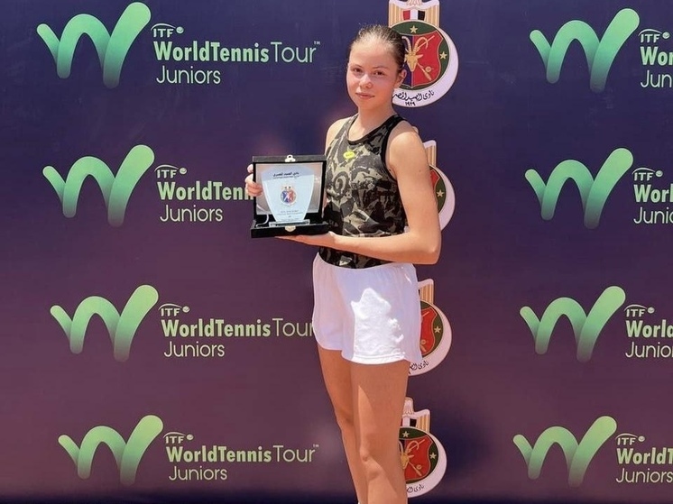 Теннисистка из Курска Арина Малыгина победила на международном турнире в Египте