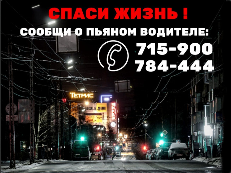 Облава на пьяных водителей пройдет в Петрозаводске