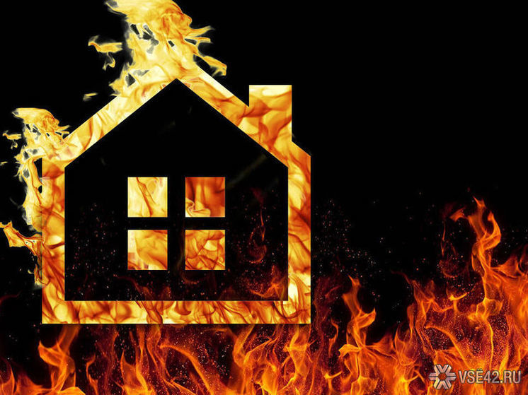 В Кузбассе загорелся дом с людьми внутри