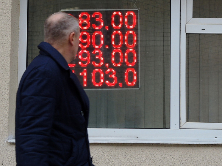 Было принято решение сдержать слишком резкие колебания курса российской валюты