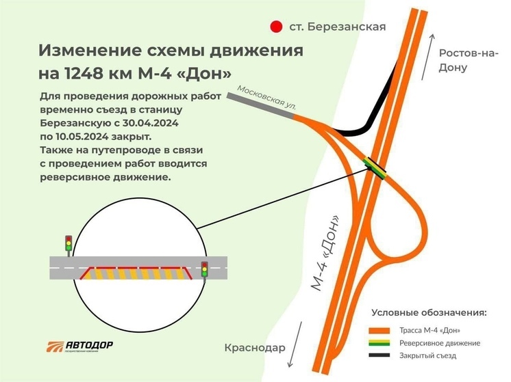 В станице Березанской временно изменится схема проезда машин на трассе М-4 «Дон»