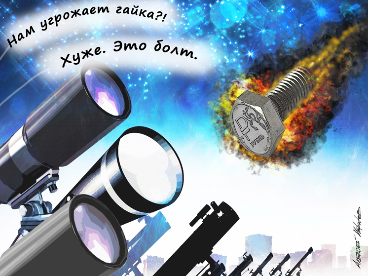 Эксперт объяснил, чем опасно обнаруженное в космосе явление для кошельков россиян