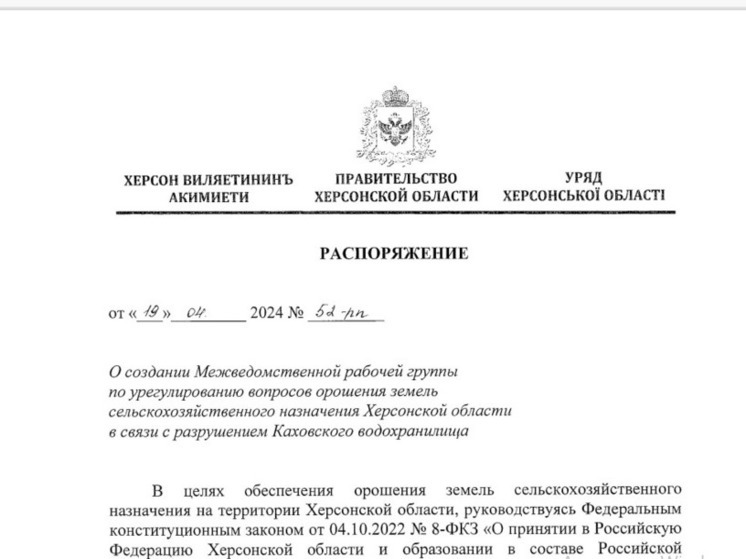 На Херсонщине создали межведомственную группу по вопросам орошения