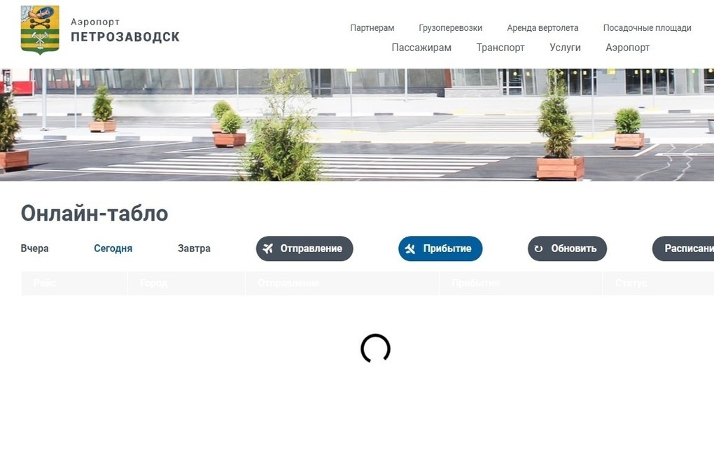 Онлайн-табло аэропорта Петрозаводска вышло из строя в день смены расписания