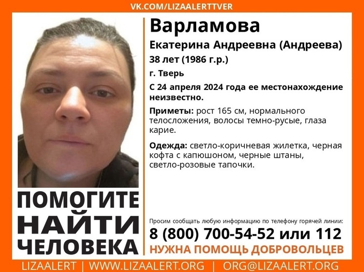 В Твери ищут пропавшую женщину в светло-розовых тапочках