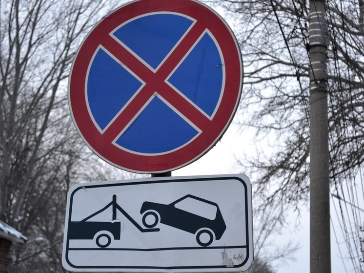 На 7 улицах Тулы запретят движение и стоянку авто