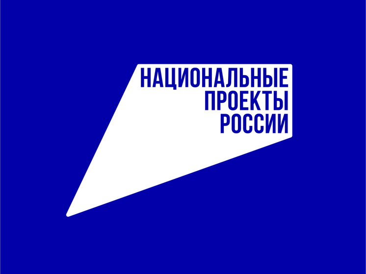 В Орловской области назначены ответственные за реализацию нацпроектов