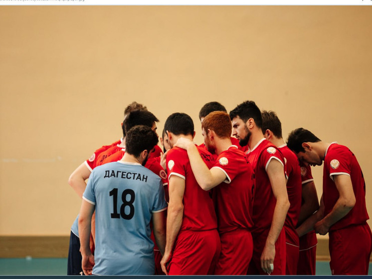 Дагестан готовится к финальному туру чемпионата России по волейболу